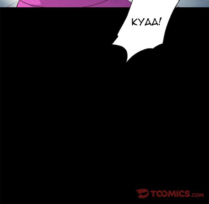 Bad Blood Manhwa - Chapter 19 Page 26