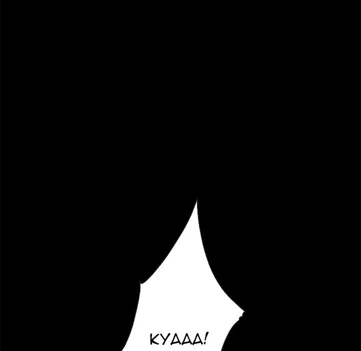 Bad Blood Manhwa - Chapter 23 Page 100