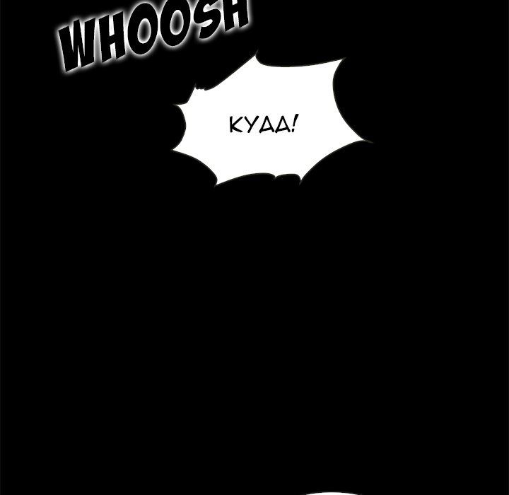 Bad Blood Manhwa - Chapter 20 Page 176