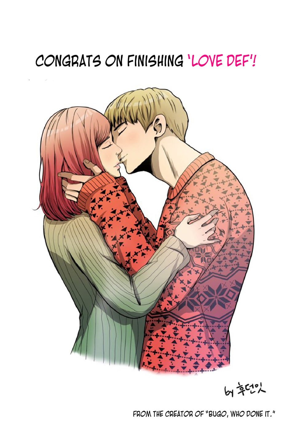 Love Deficiency Manhwa - Chapter 41.5 Page 5