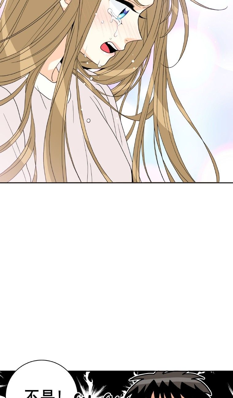 Why Did You Come To My Home Manhwa - Chapter 39 Page 40