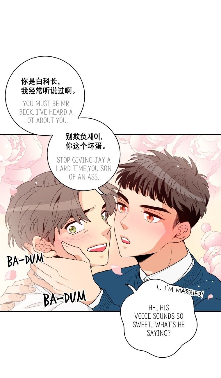 Why Did You Come To My Home Manhwa - Chapter 48 Page 60