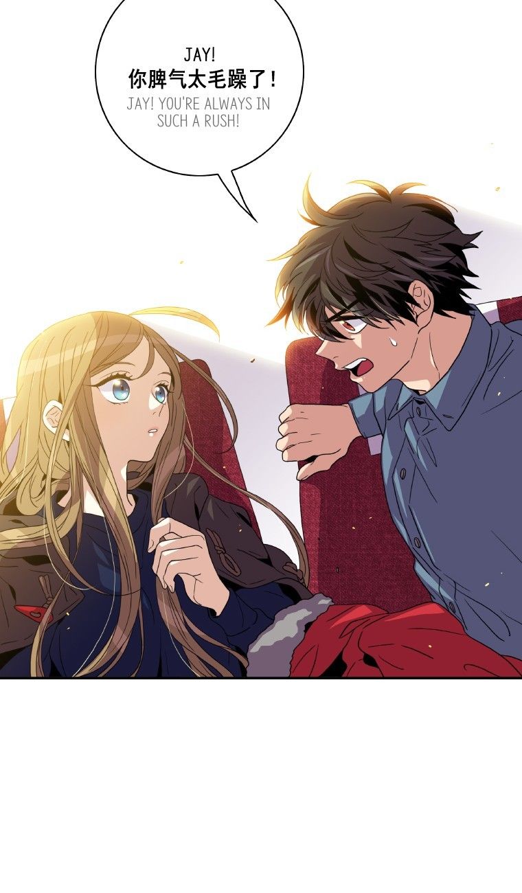 Why Did You Come To My Home Manhwa - Chapter 16 Page 84