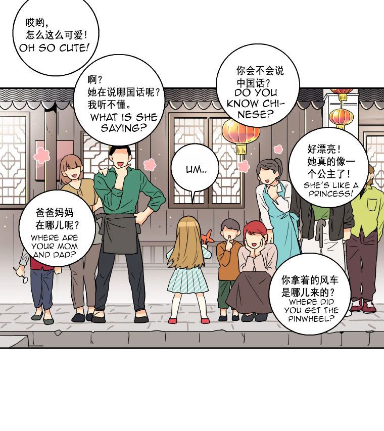Why Did You Come To My Home Manhwa - Chapter 1 Page 13