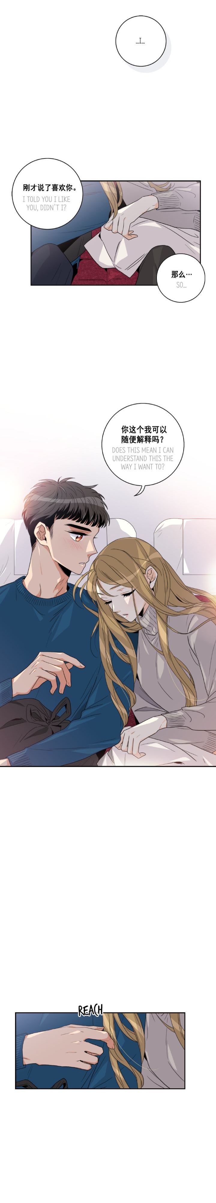 Why Did You Come To My Home Manhwa - Chapter 57 Page 20