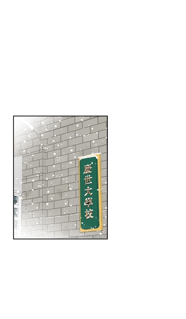 Why Did You Come To My Home Manhwa - Chapter 35 Page 12