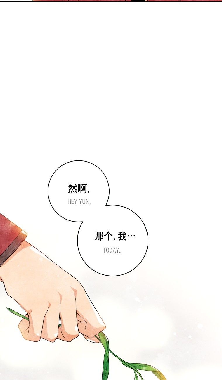 Why Did You Come To My Home Manhwa - Chapter 30 Page 5