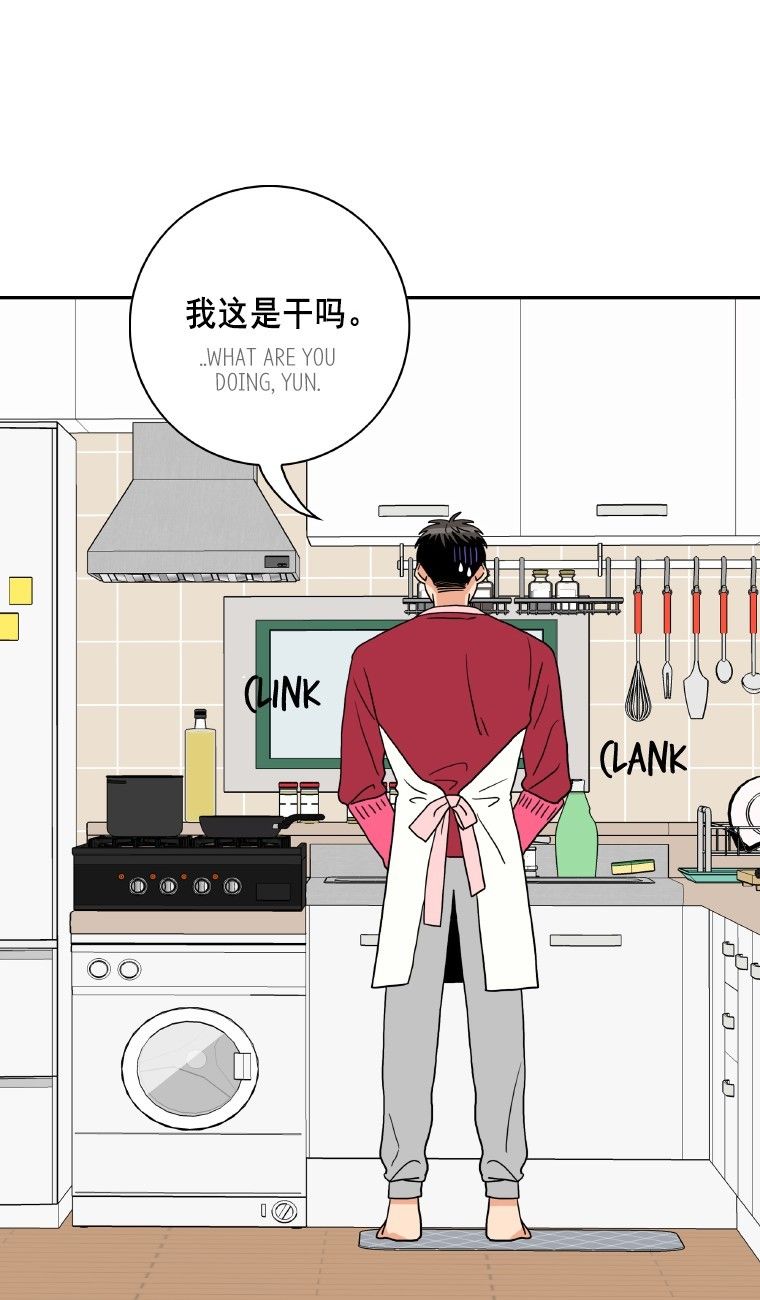 Why Did You Come To My Home Manhwa - Chapter 30 Page 62