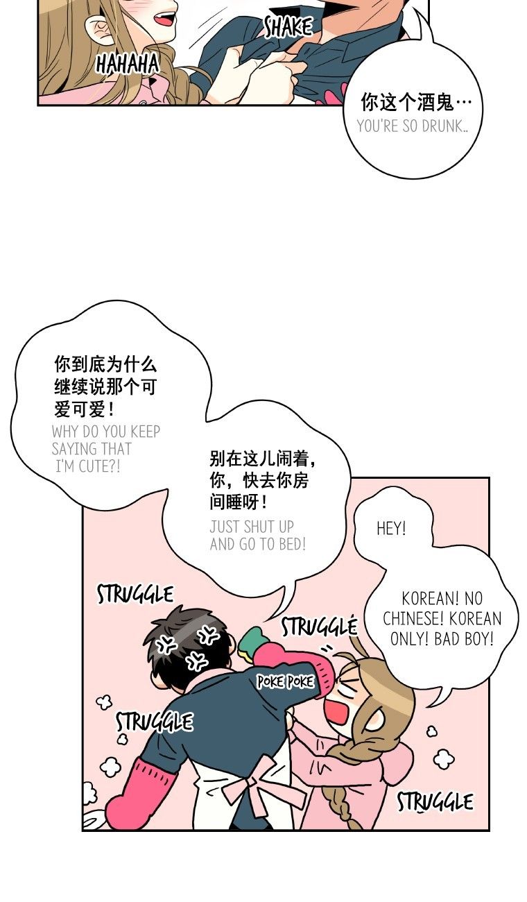 Why Did You Come To My Home Manhwa - Chapter 26 Page 23