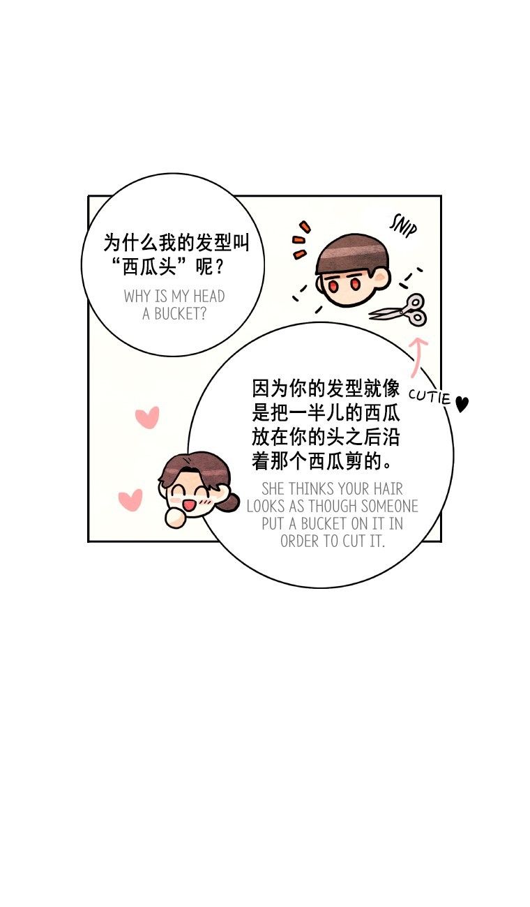 Why Did You Come To My Home Manhwa - Chapter 26 Page 34