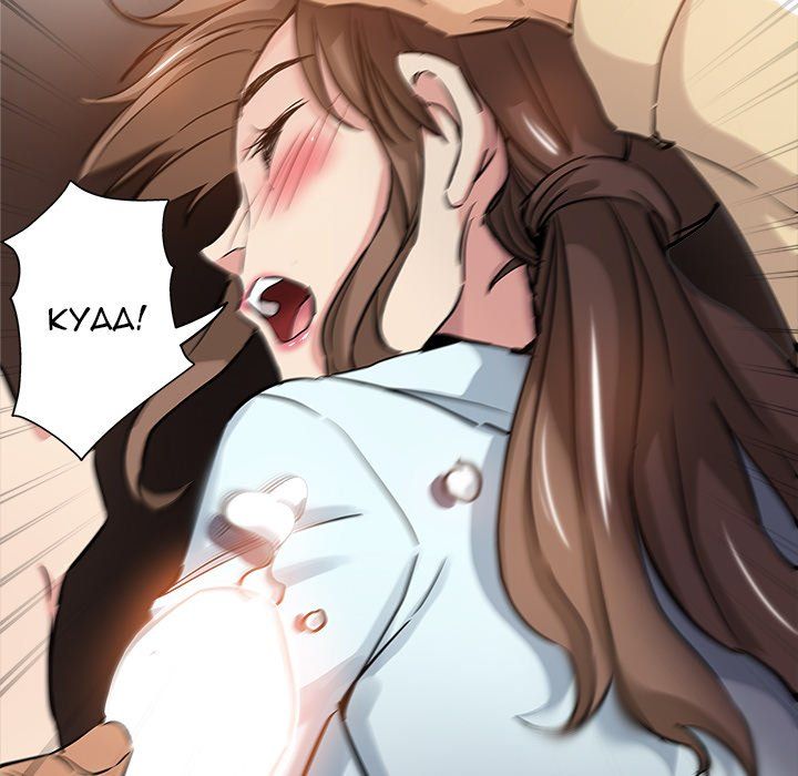 The Unexpected Guest Manhwa - Chapter 31 Page 55