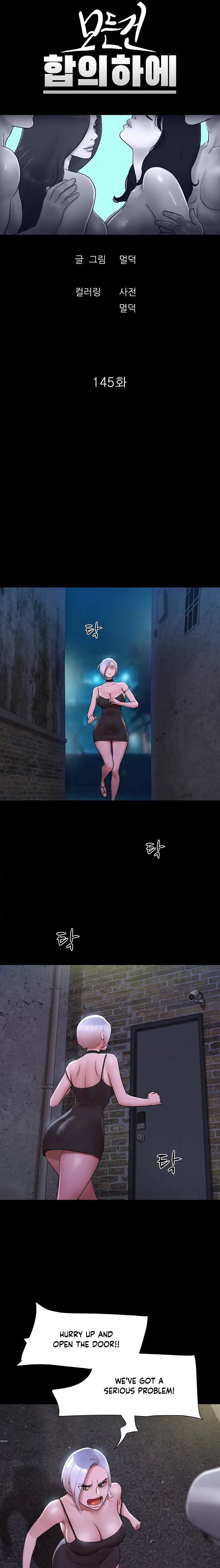 Everything Is Agreed Manhwa - Chapter 145 Page 3