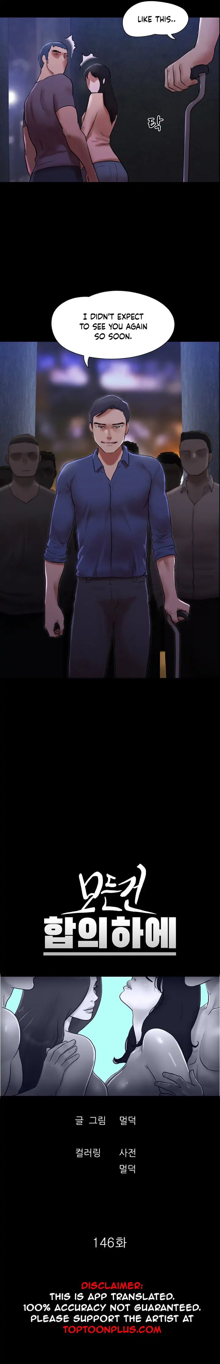 Everything Is Agreed Manhwa - Chapter 146 Page 2