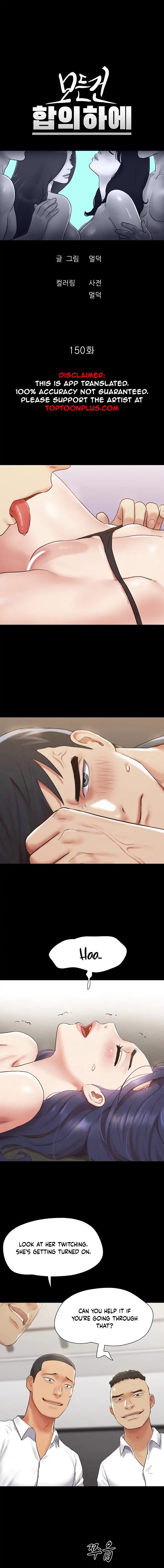 Everything Is Agreed Manhwa - Chapter 150 Page 4