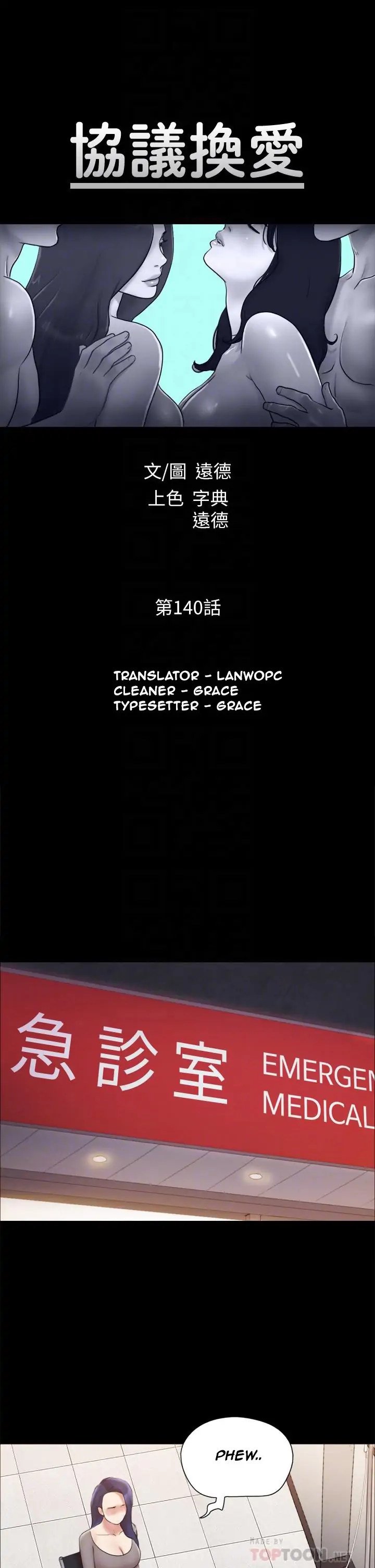 Everything Is Agreed Manhwa - Chapter 140 Page 3