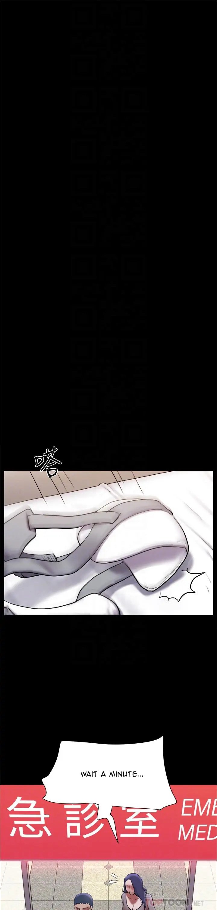 Everything Is Agreed Manhwa - Chapter 140 Page 7