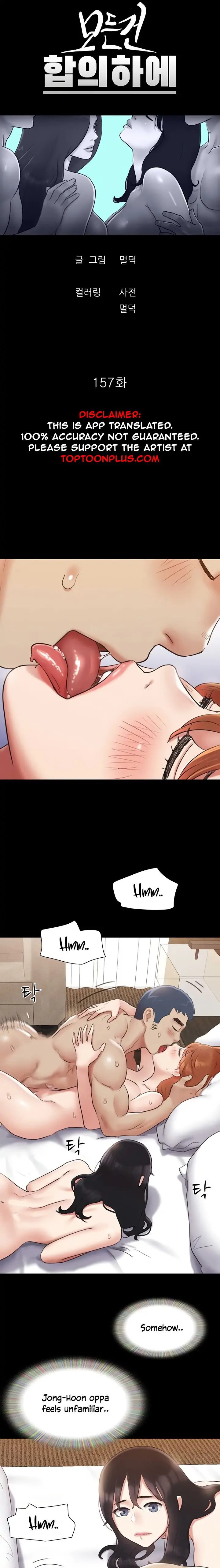 Everything Is Agreed Manhwa - Chapter 157 Page 4