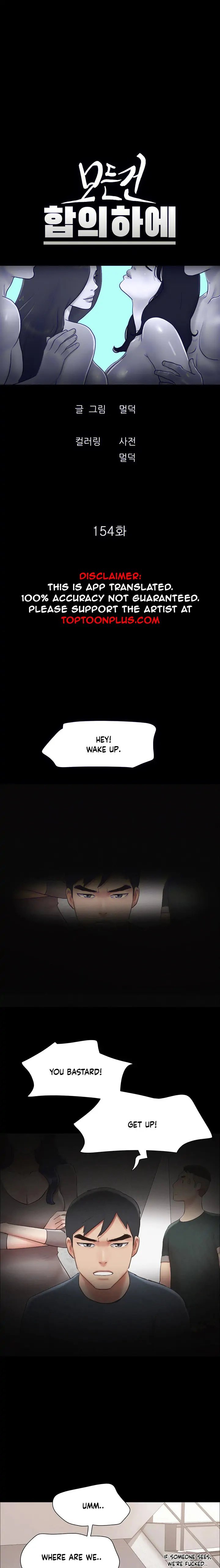 Everything Is Agreed Manhwa - Chapter 154 Page 4