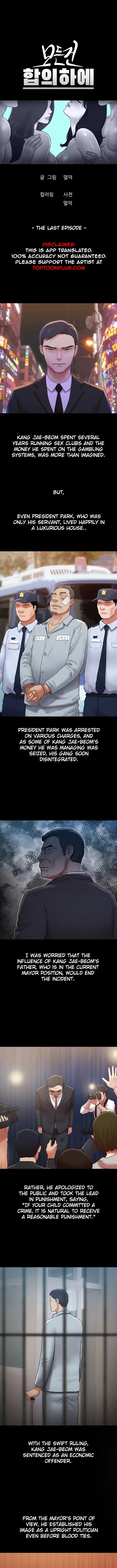 Everything Is Agreed Manhwa - Chapter 161 Page 4
