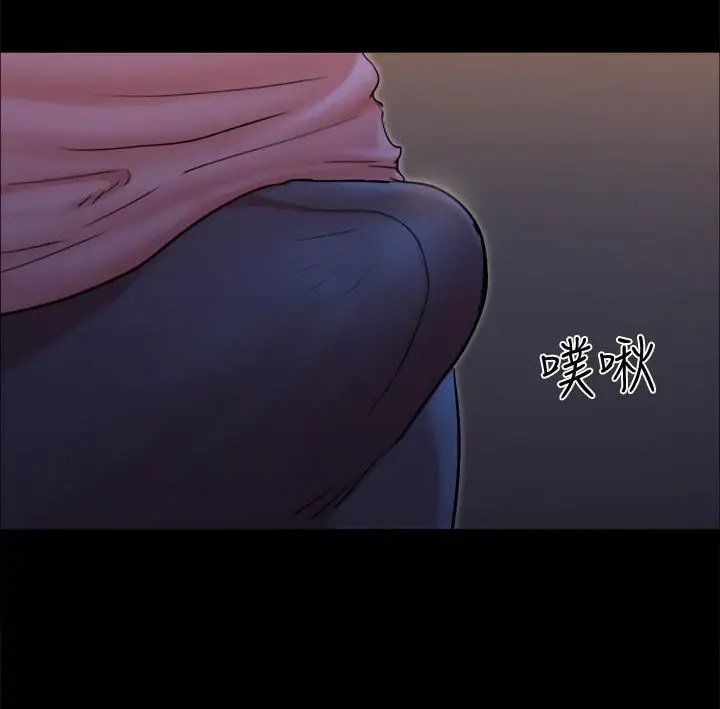 Everything Is Agreed Manhwa - Chapter 141 Page 17