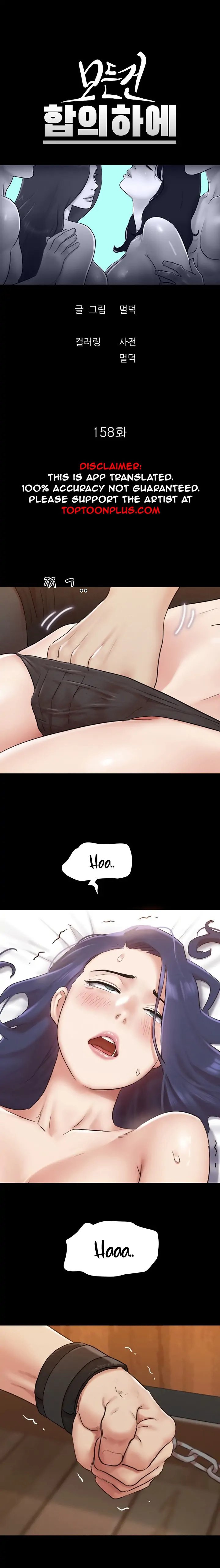 Everything Is Agreed Manhwa - Chapter 158 Page 2