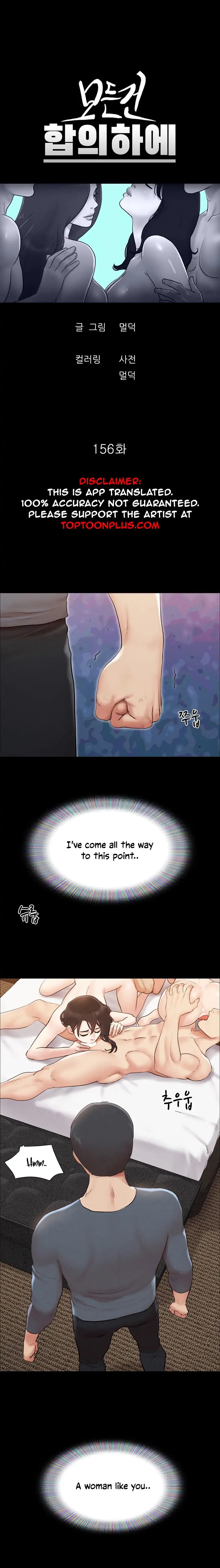 Everything Is Agreed Manhwa - Chapter 156 Page 2