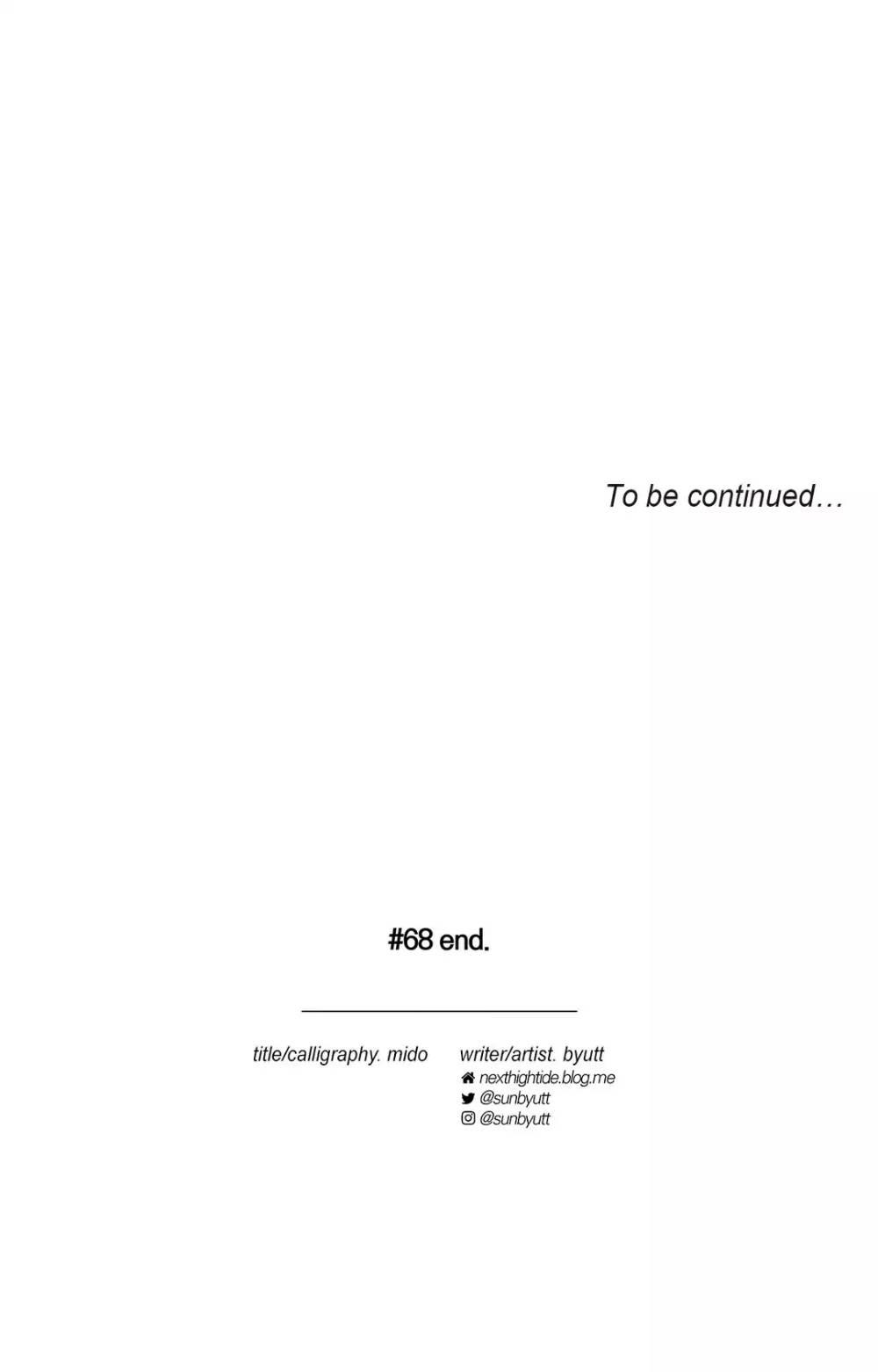 Forever Mine Manhwa - Chapter 68 Page 22