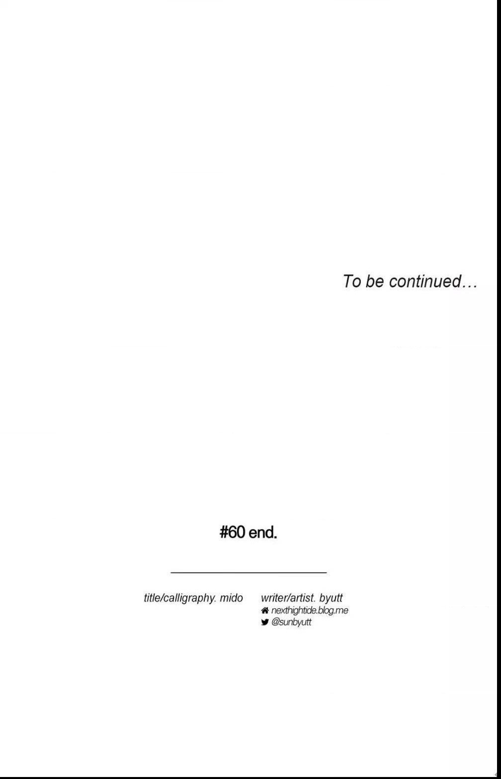 Forever Mine Manhwa - Chapter 60 Page 18