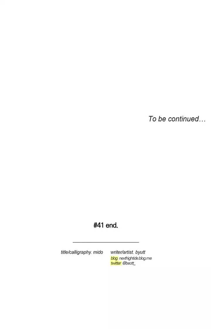 Forever Mine Manhwa - Chapter 41 Page 15