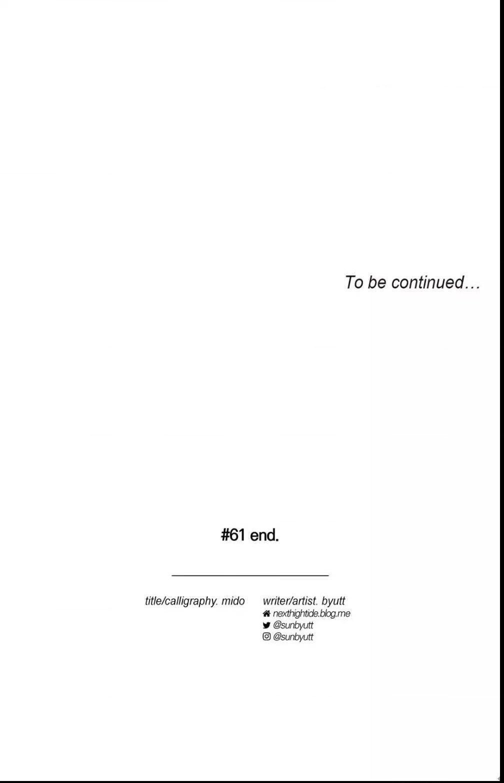 Forever Mine Manhwa - Chapter 61 Page 17