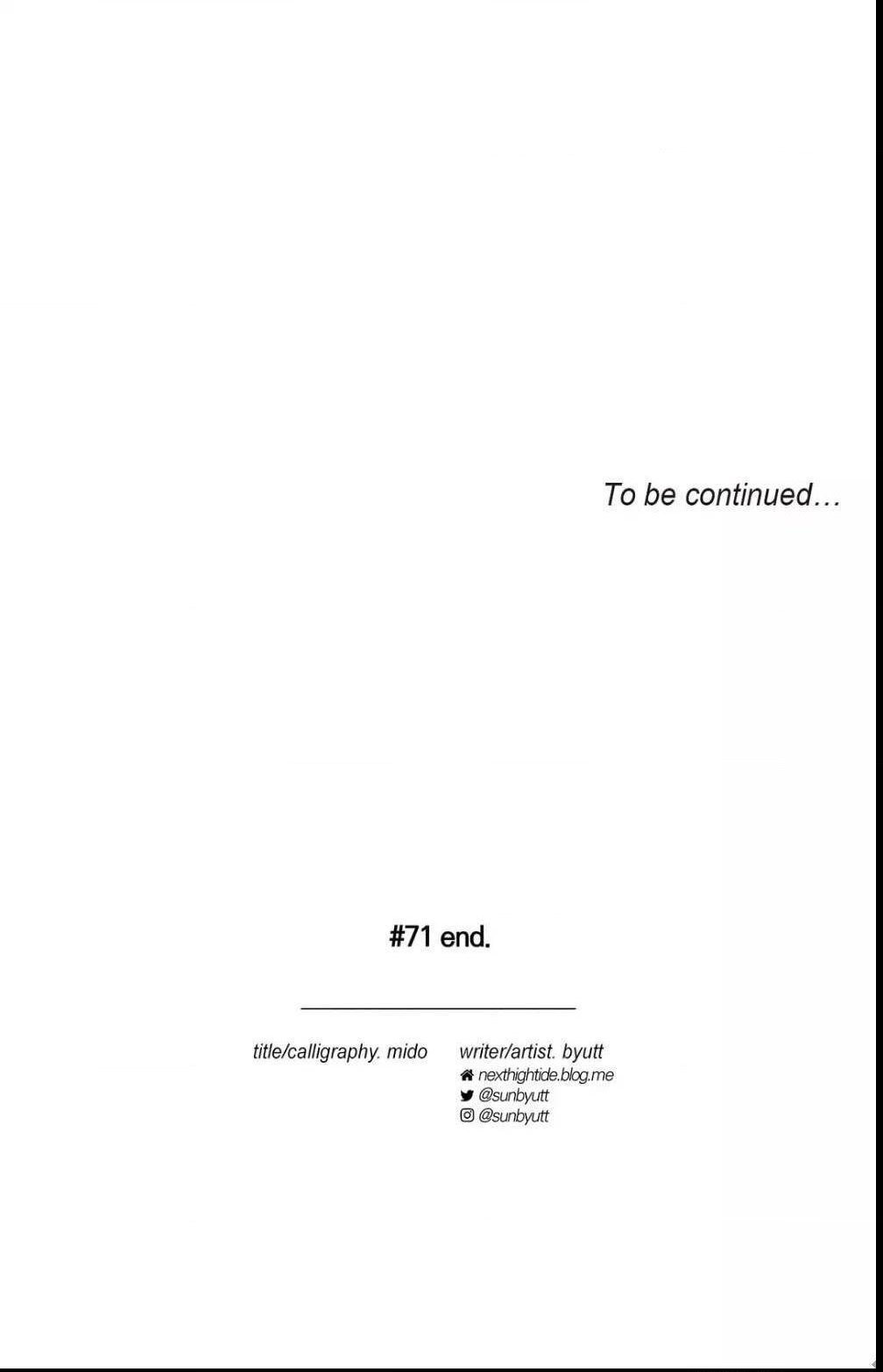 Forever Mine Manhwa - Chapter 71 Page 18