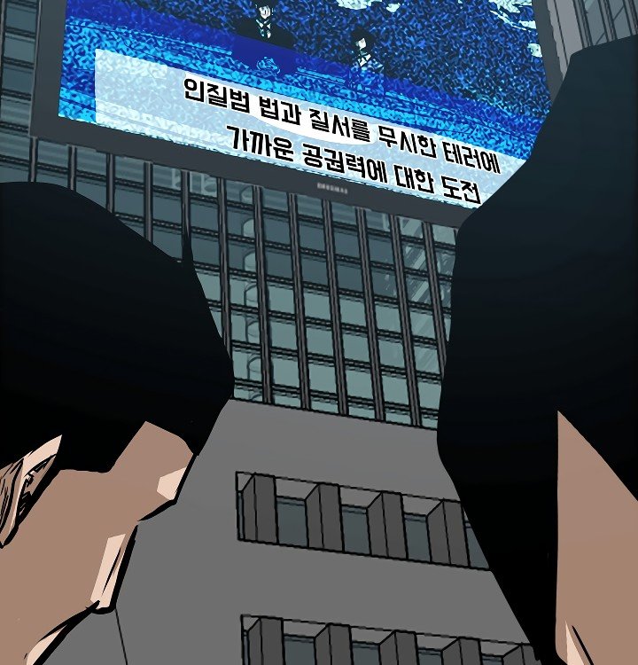 Rooftop Sword Master Manhwa - Chapter 28 Page 53