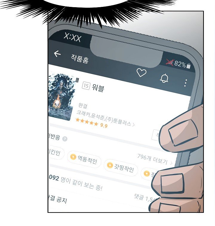 Rooftop Sword Master Manhwa - Chapter 33 Page 61