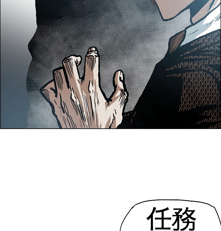 Rooftop Sword Master Manhwa - Chapter 16 Page 110