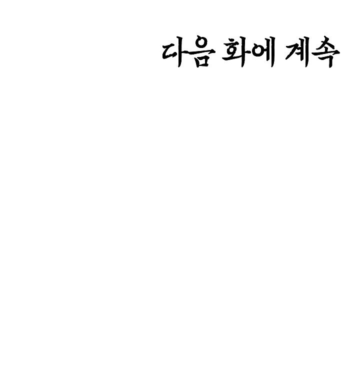 Rooftop Sword Master Manhwa - Chapter 16 Page 113