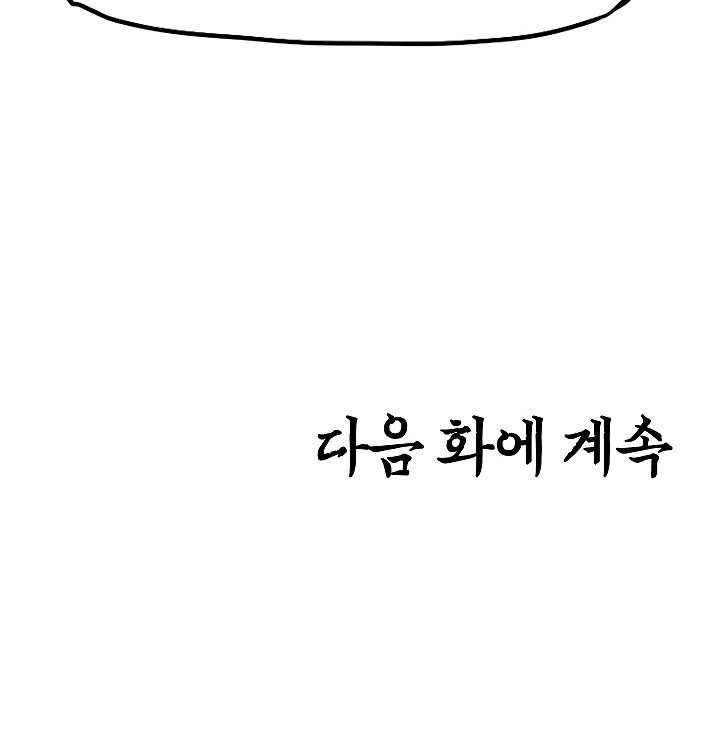 Rooftop Sword Master Manhwa - Chapter 30 Page 106