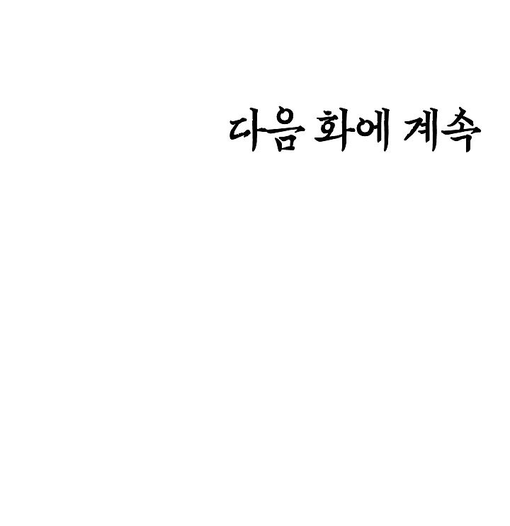 Rooftop Sword Master Manhwa - Chapter 12 Page 99