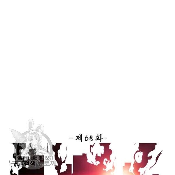 Rooftop Sword Master Manhwa - Chapter 65 Page 13