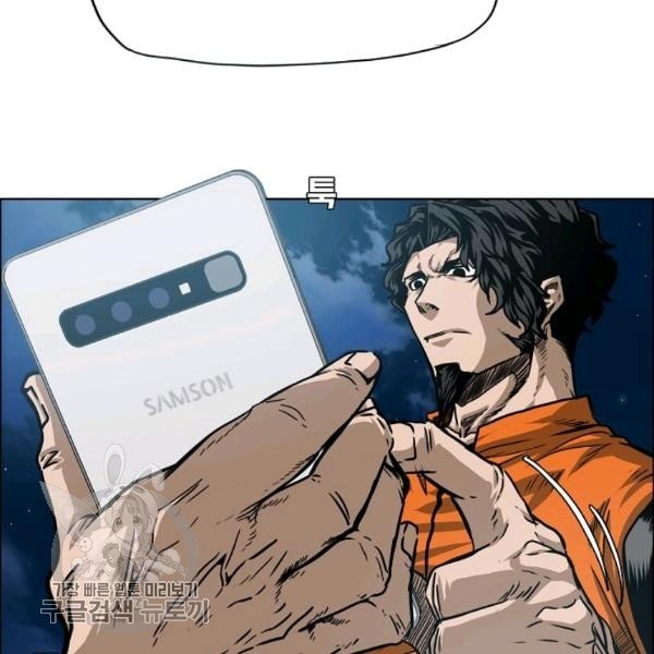 Rooftop Sword Master Manhwa - Chapter 65 Page 22