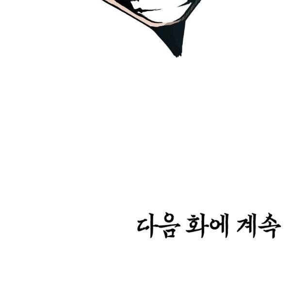 Rooftop Sword Master Manhwa - Chapter 65 Page 124