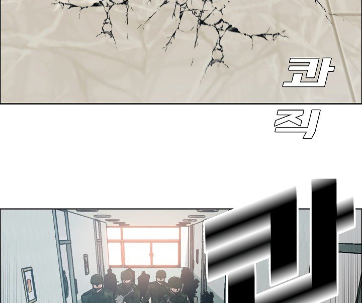 Rooftop Sword Master Manhwa - Chapter 41 Page 2