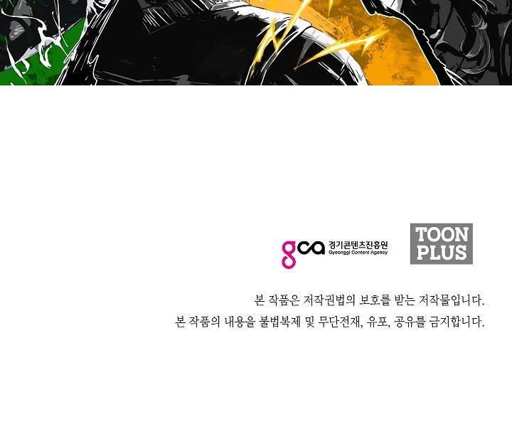 Rooftop Sword Master Manhwa - Chapter 41 Page 150