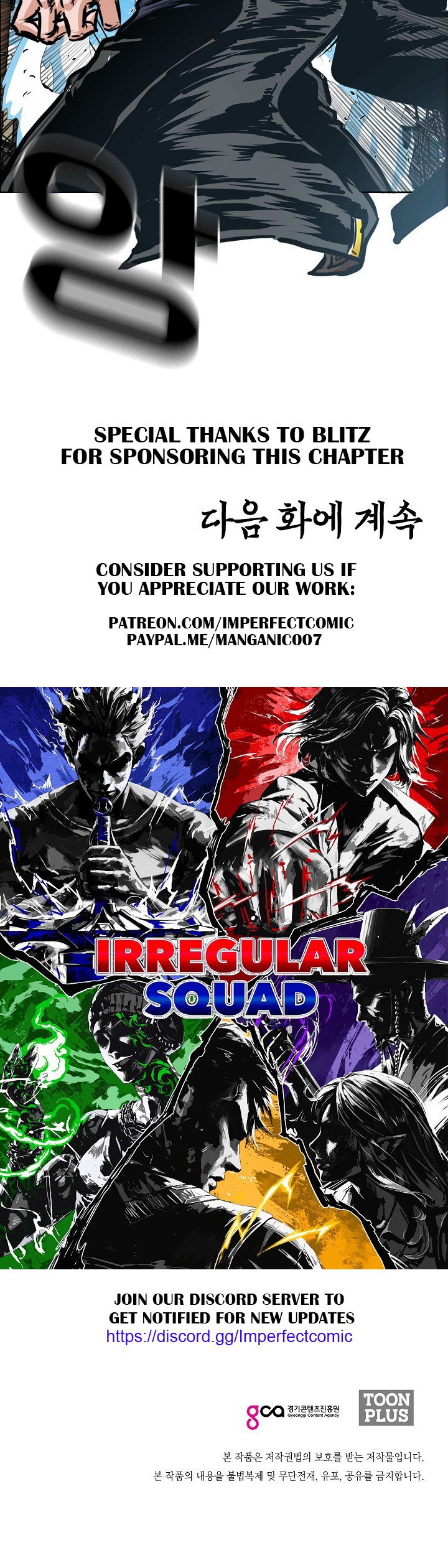 Rooftop Sword Master Manhwa - Chapter 81 Page 10