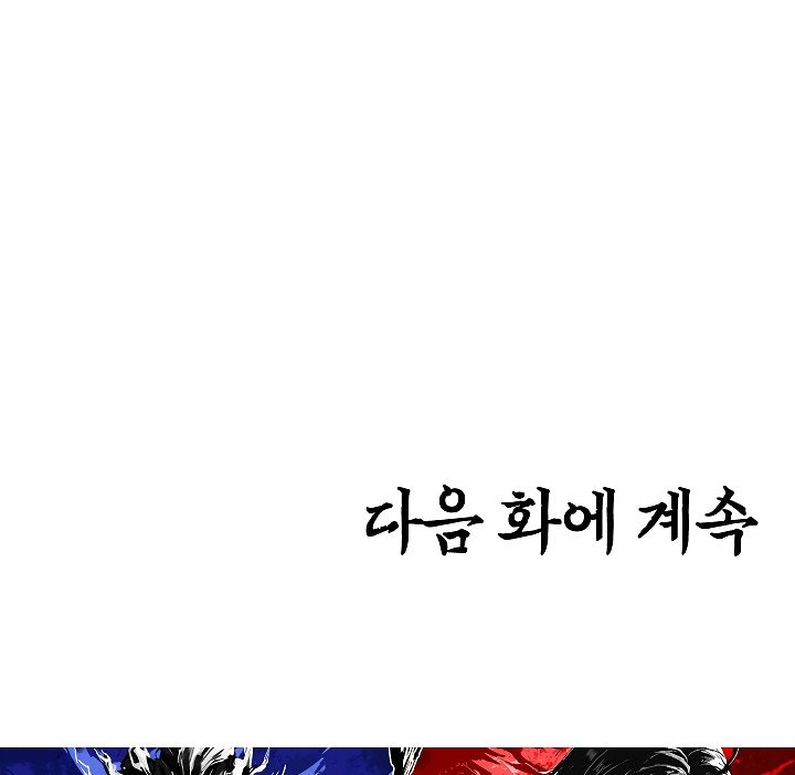 Rooftop Sword Master Manhwa - Chapter 45 Page 118