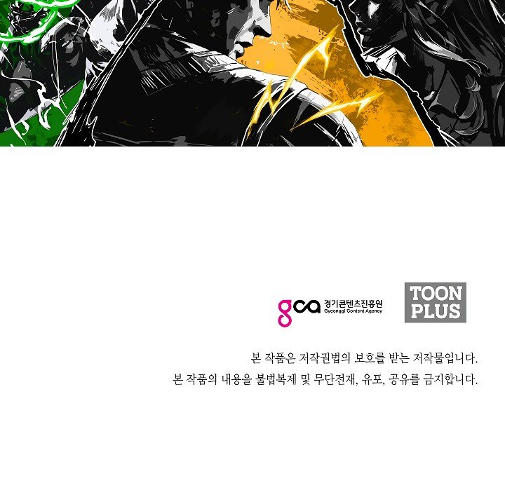 Rooftop Sword Master Manhwa - Chapter 45 Page 120