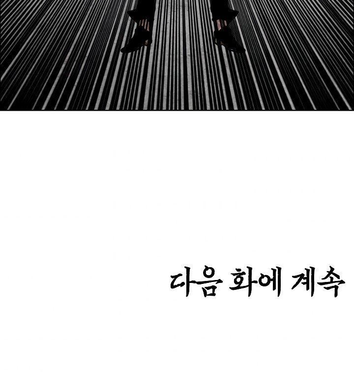 Rooftop Sword Master Manhwa - Chapter 54 Page 126