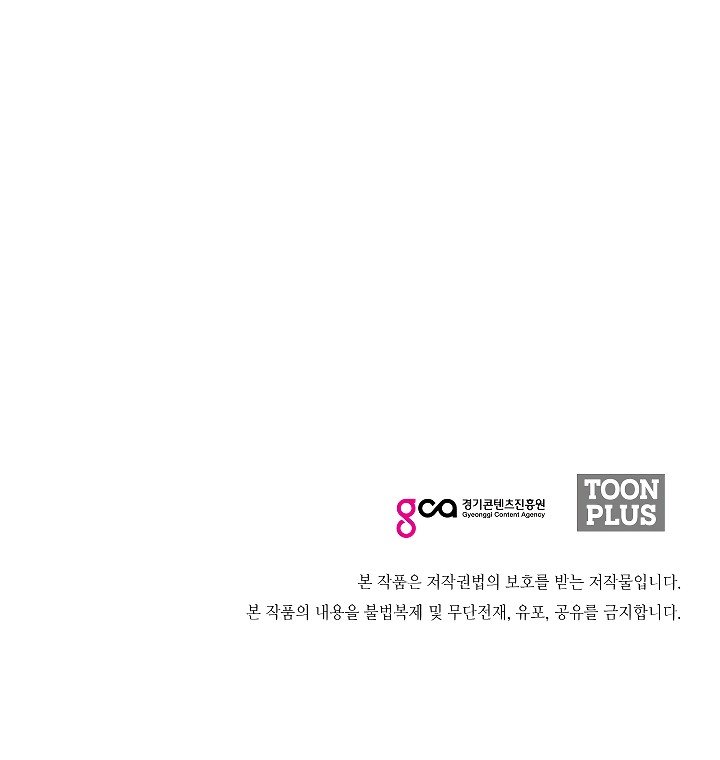 Rooftop Sword Master Manhwa - Chapter 11 Page 108