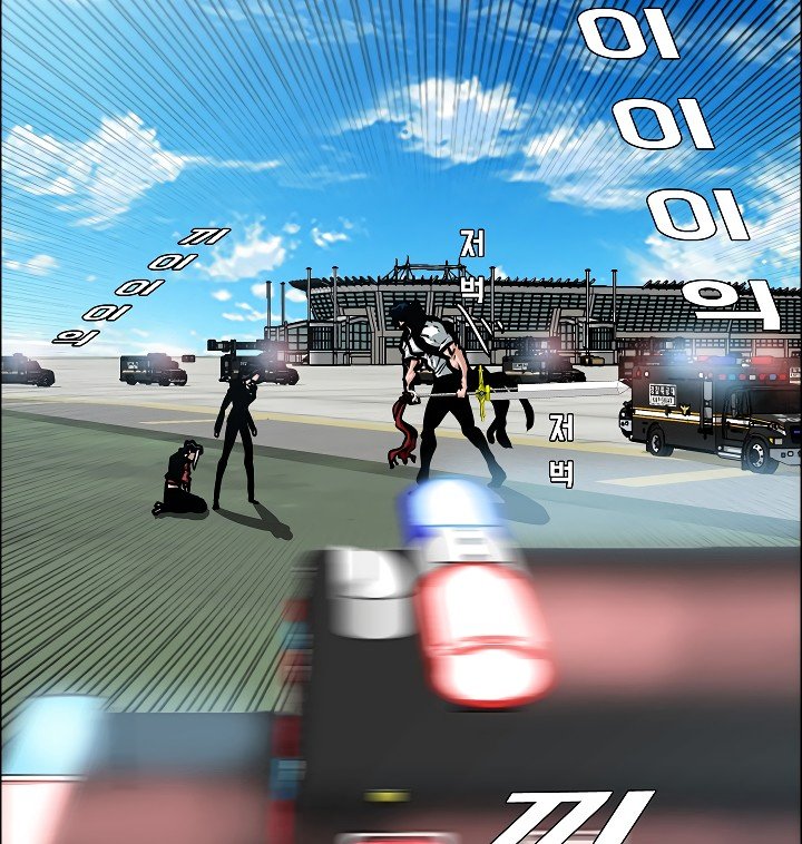 Rooftop Sword Master Manhwa - Chapter 48 Page 15