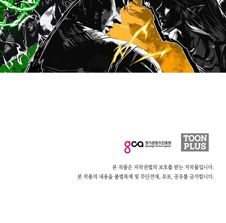 Rooftop Sword Master Manhwa - Chapter 34 Page 138