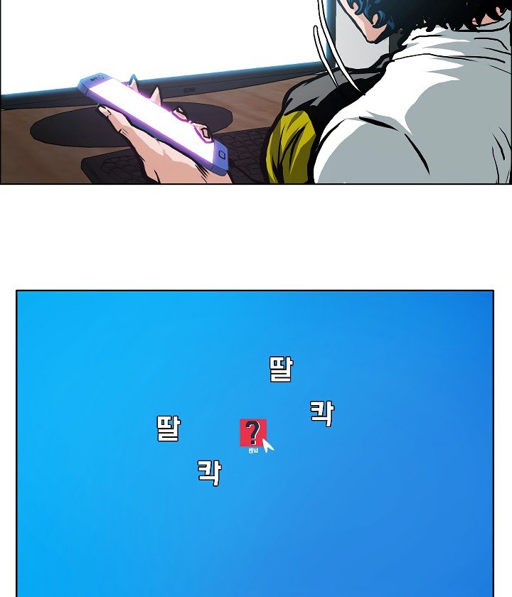 Rooftop Sword Master Manhwa - Chapter 3 Page 30